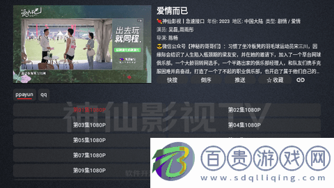 神仙影視TV2023最新版