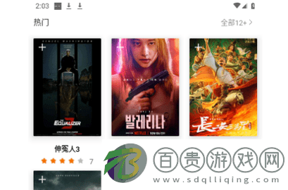 渣男影視去廣告版v1.2