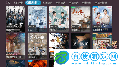 星TV永久會員版