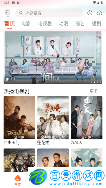途牛影視純凈版