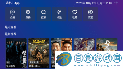南博兔影視電視盒子版v1.1.1