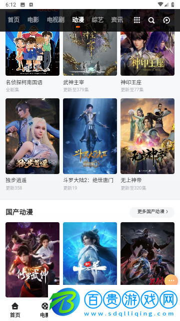 悍馬影視大全無廣告版