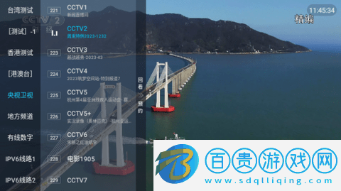 狒狒電視直播TV版