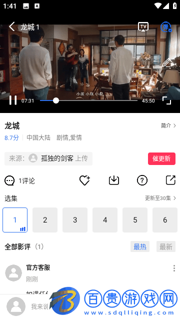 木星視頻安卓版