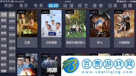 超越TV電視版