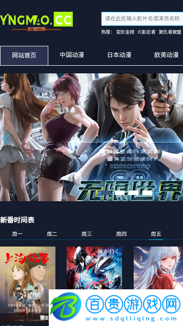 影貓動漫無廣告版