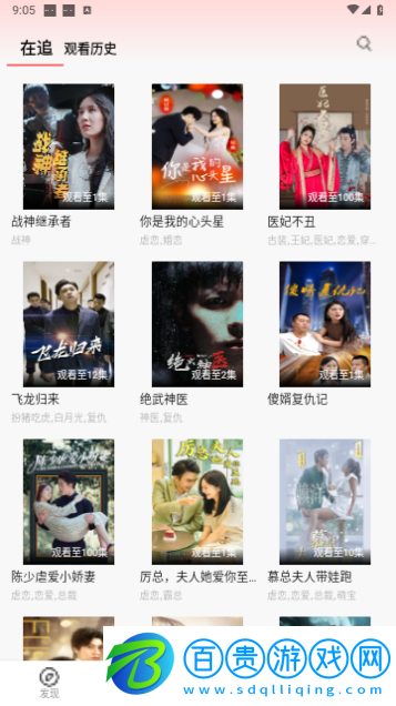 劇享時光永久免費版