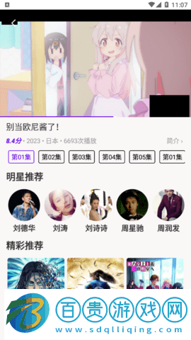 經典影院2023最新版