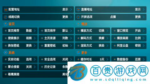 雄鷹影視TV免授權(quán)版