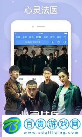 百度影視大全免費高清版2022v8.2.0