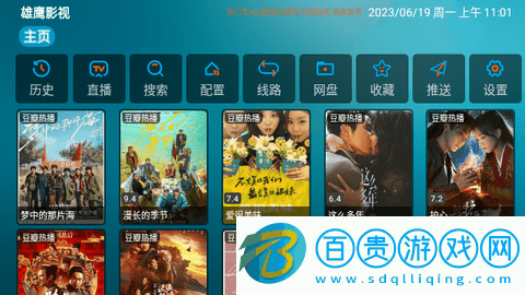 雄鷹影視TV免授權(quán)版v4.0.33