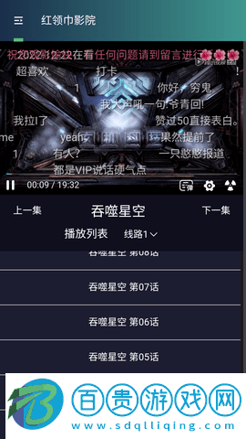 付費視頻安卓手機版
