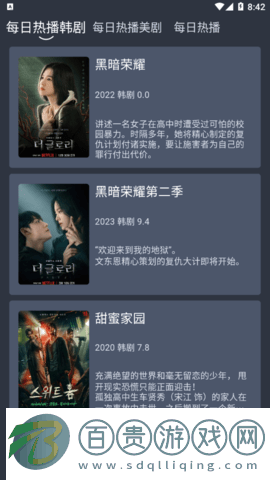 美劇行星永久免費版