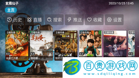 北極光高清免費版v0.1.1