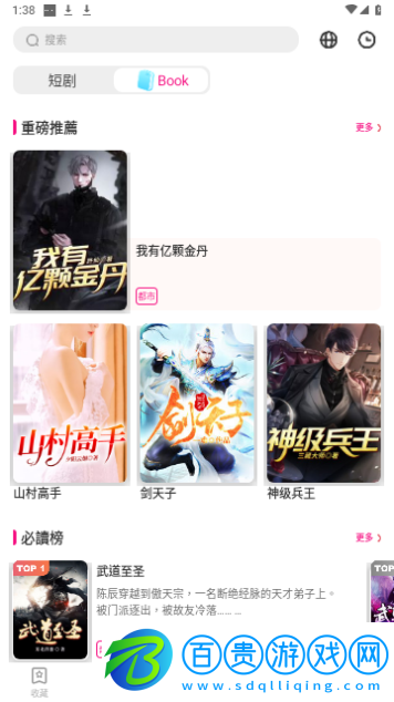 胡蘿卜劇場永久VIP版