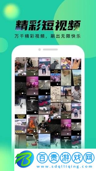 秘樂短視頻APP官方版v3.2.1