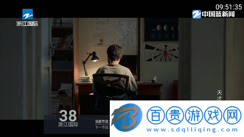 九州TV免授權版-九州TV2023最新版下載v1.3.1