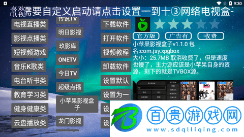 喜歡電視TV版