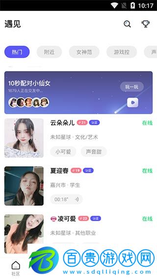 花茶app最新版V2.9.0