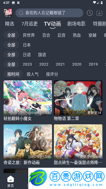 嘀咪無限制版