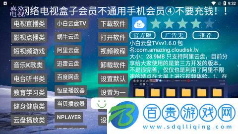 喜歡電視TV版