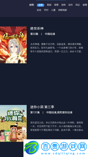 影貓動漫無廣告版