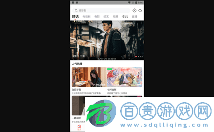 風行影視大全無廣告版v1.0.7.0