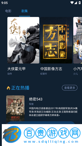 影貓倉庫APP安卓版