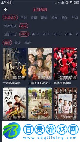 97劇迷破解版