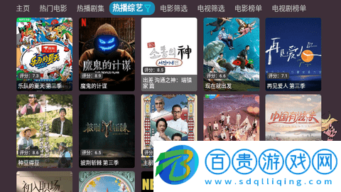 星TV永久會員版