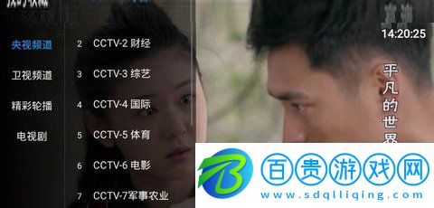 云海電視TV直播盒子