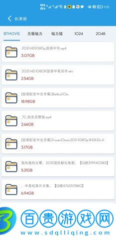 快磁搜安卓無限制版