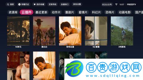 DTV影院純凈版v1.1.0