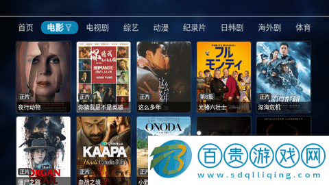 橙子影院TV電視盒子版