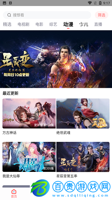 風行影視大全無廣告版