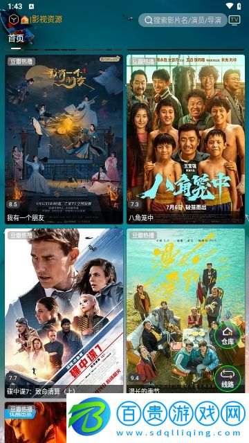 峰影影視去廣告純凈版