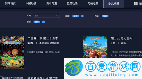 影貓動漫無廣告版v1.0