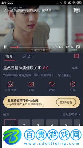 97劇迷破解版