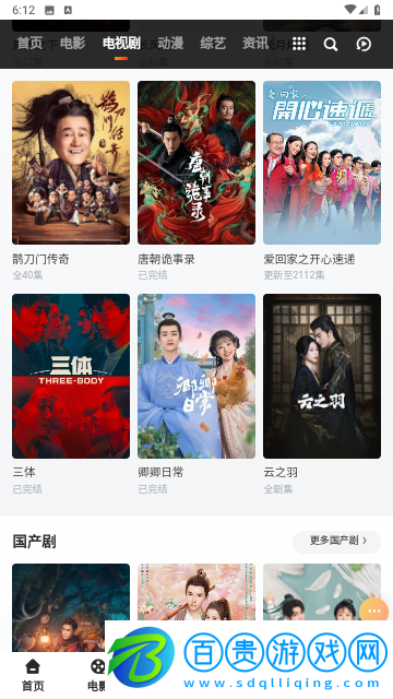悍馬影視大全無廣告版