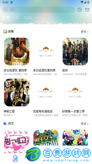 i8影視高清免費(fèi)版