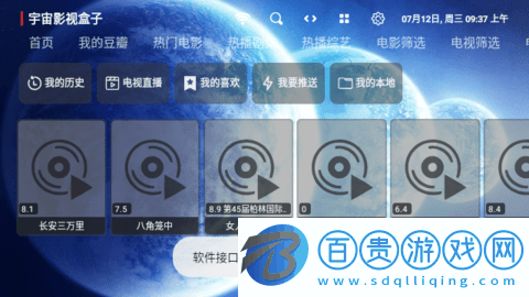 宇宙影視盒子高清免費(fèi)版