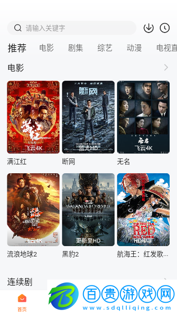 衡水電影2023最新版