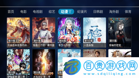 橙子影院TV電視盒子版