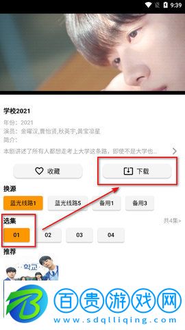 心愛影視破解版