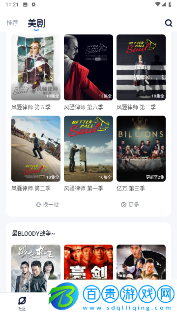 聚看美劇TV無廣告版