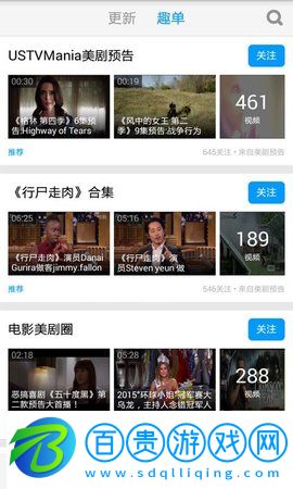 天天美劇app手機(jī)客戶端v4.0.0.8