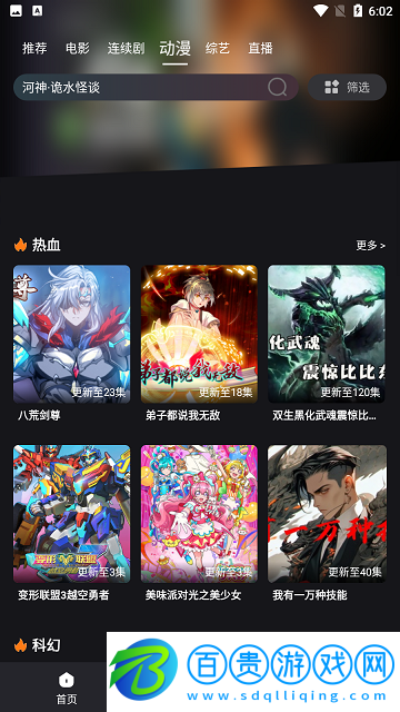 快貓影視無限制版