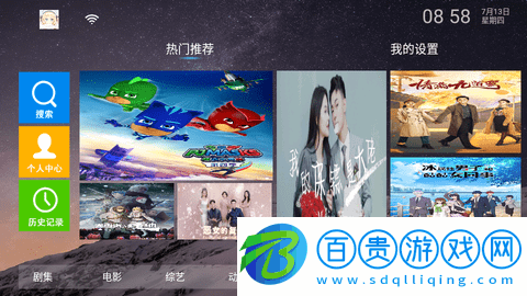 冰寶TV內(nèi)置源版-冰寶TV免授權(quán)版下載v4.7