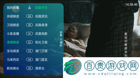 大西瓜電視直播免授權版-大西瓜電視直播TV版下載v1.0.1