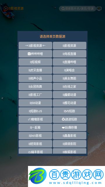 峰影影視免費版
